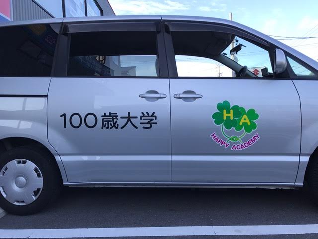 100歳大学の宣伝カーが四日市・鈴鹿・津を走ります！