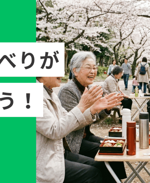 「おしゃべり」が脳を救う？社会参加が認知症予防に効く4つの理由
